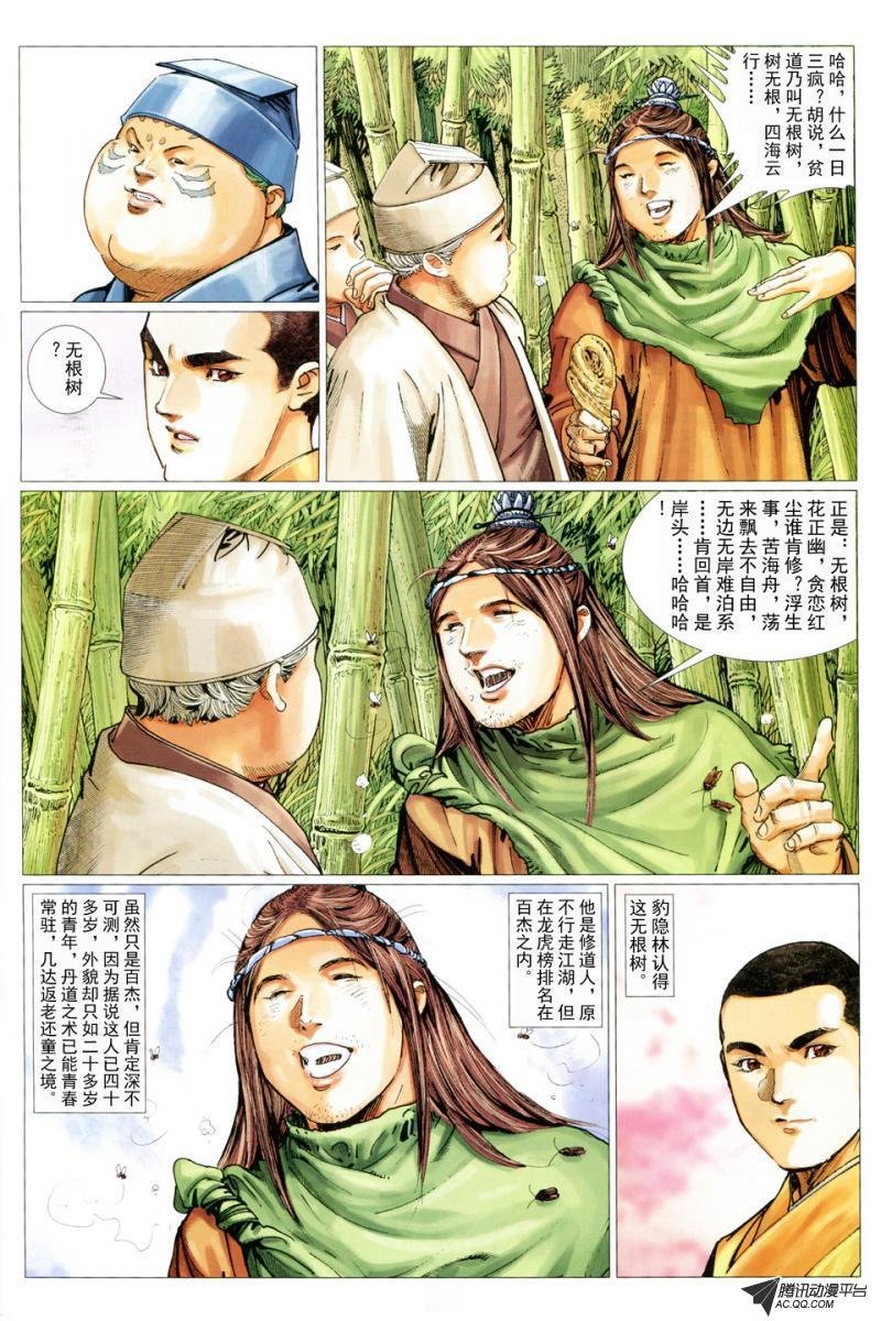 第37话