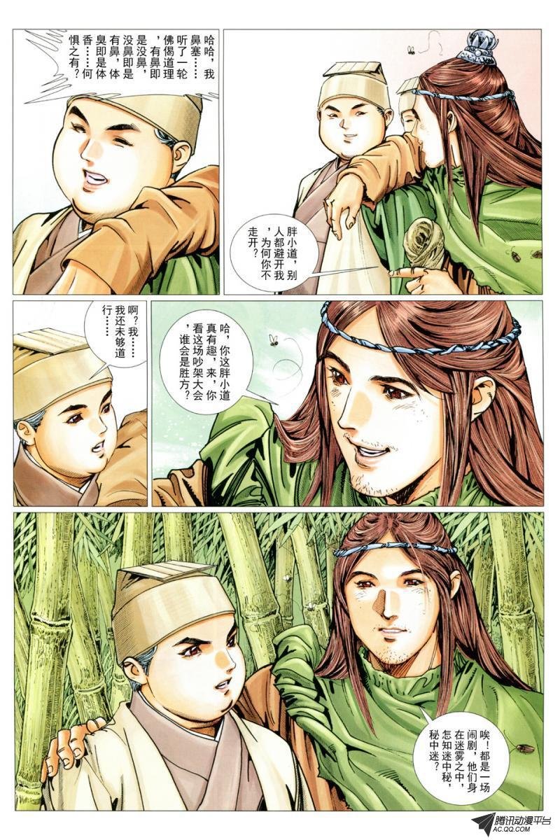 第37话