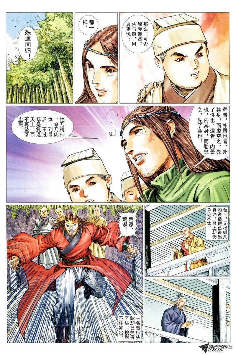 第37话