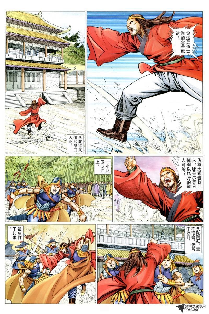 第37话