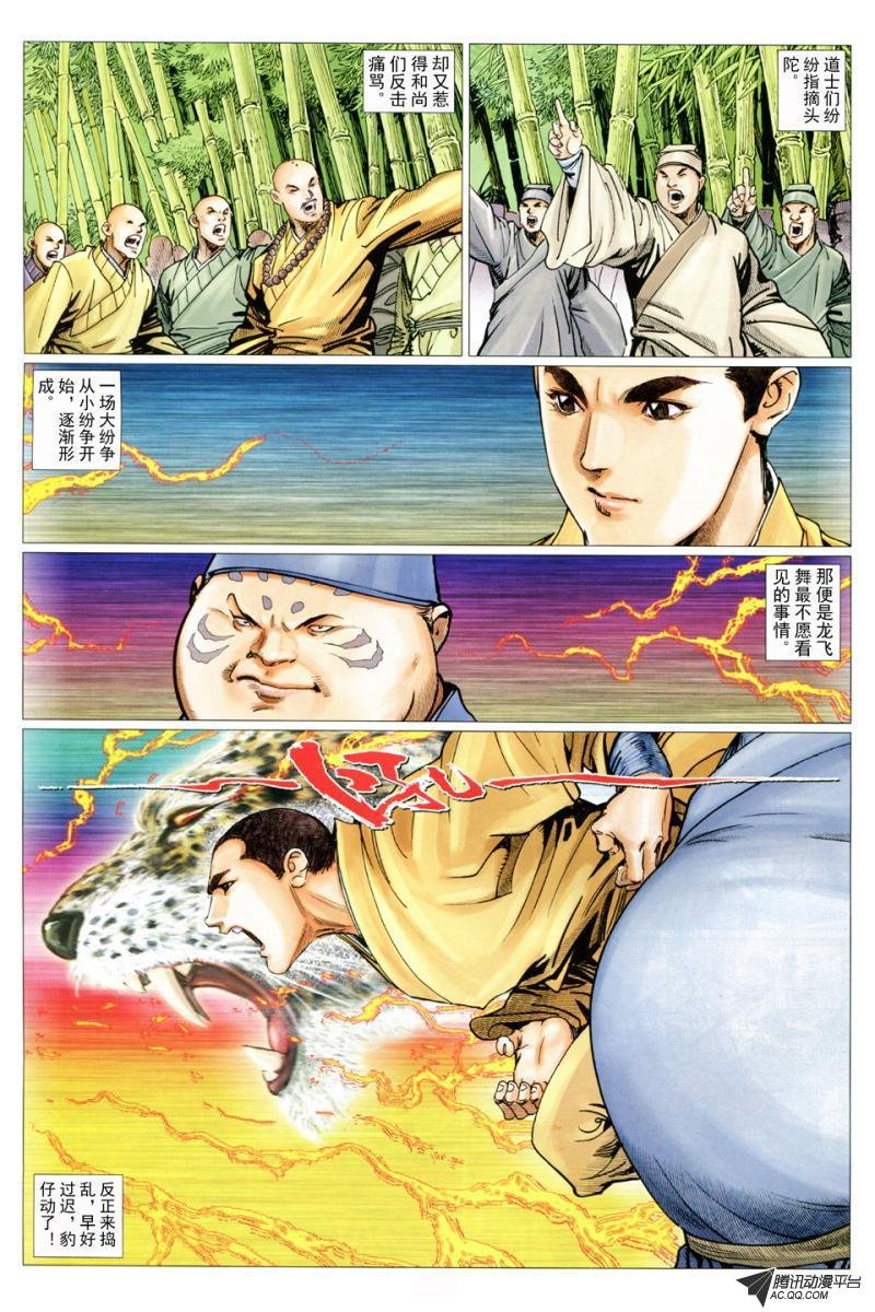 第37话