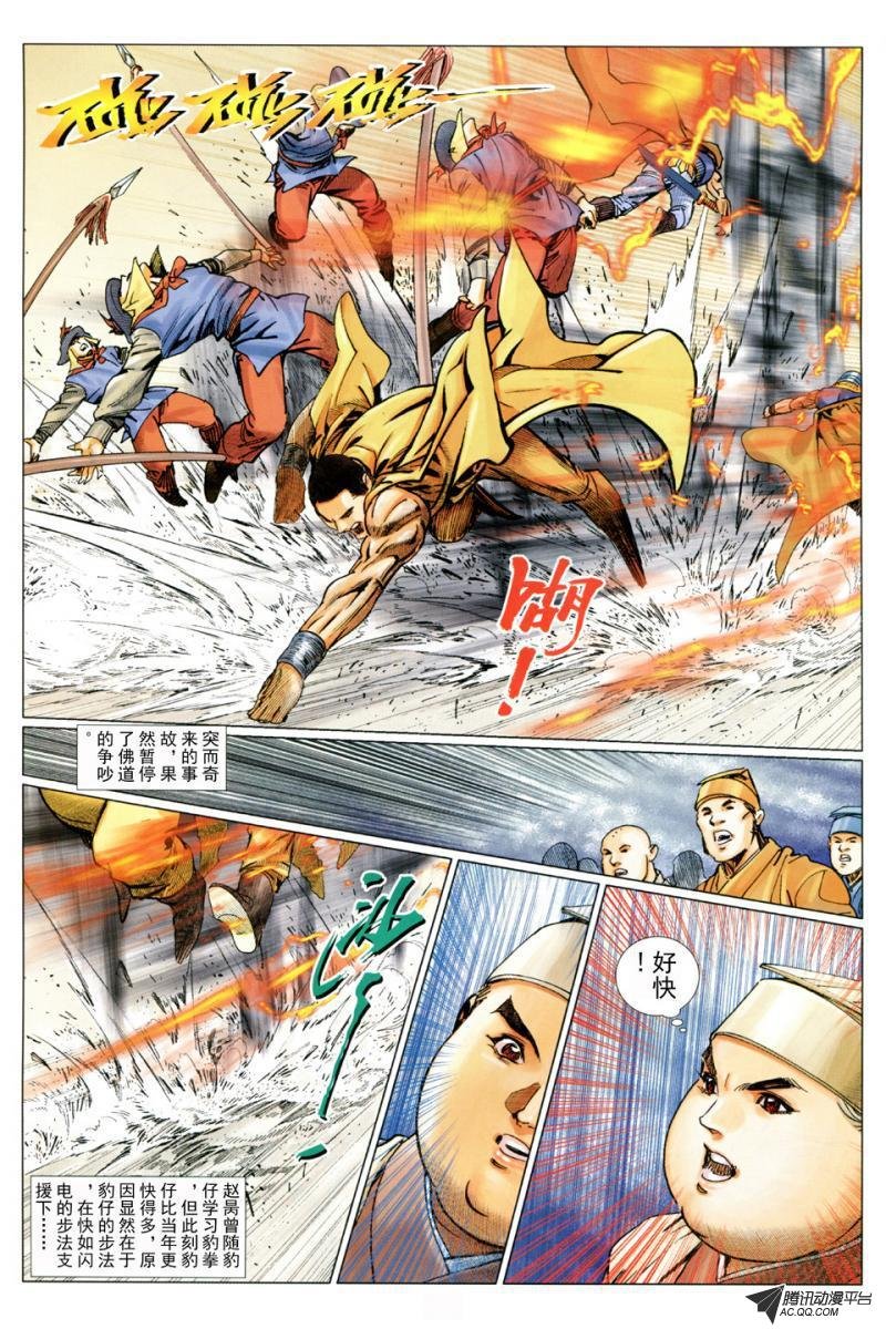 第37话