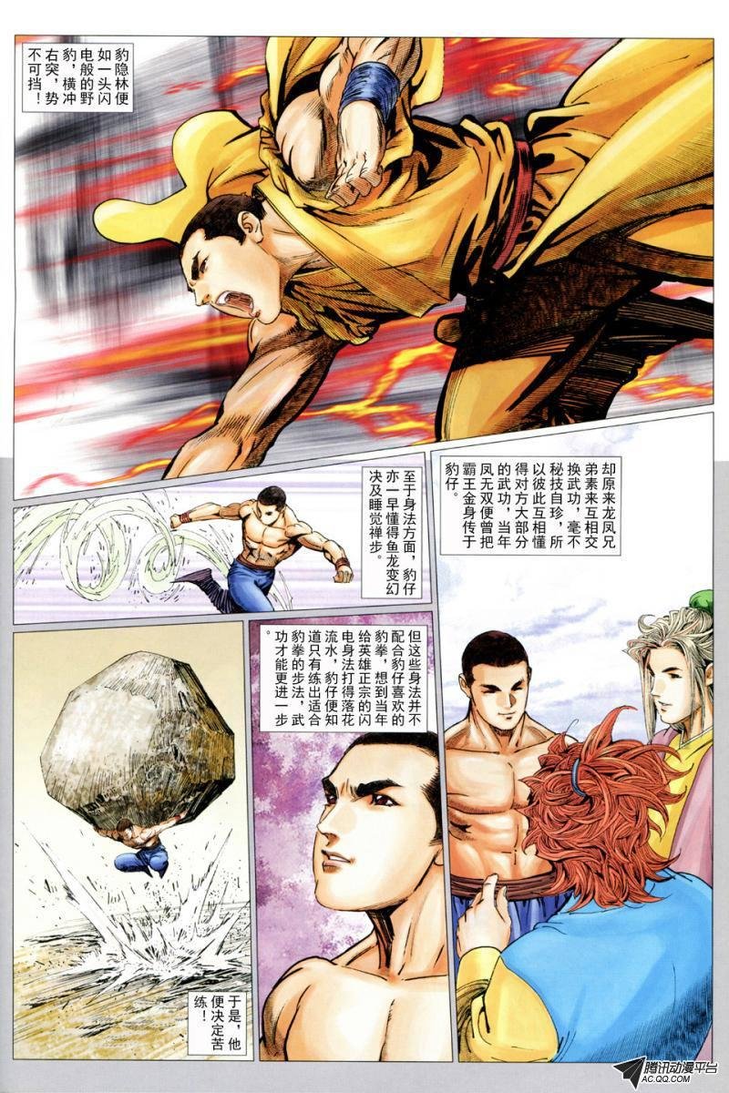 第37话
