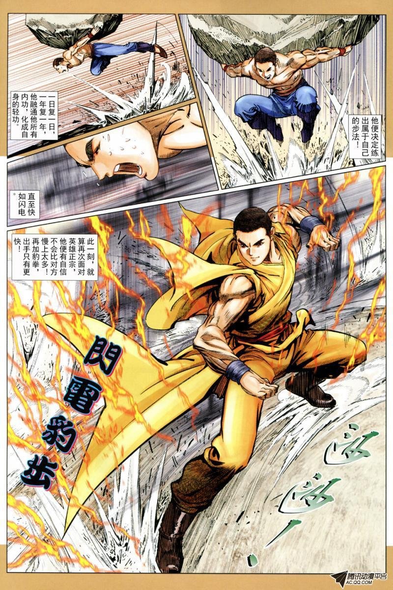 第37话
