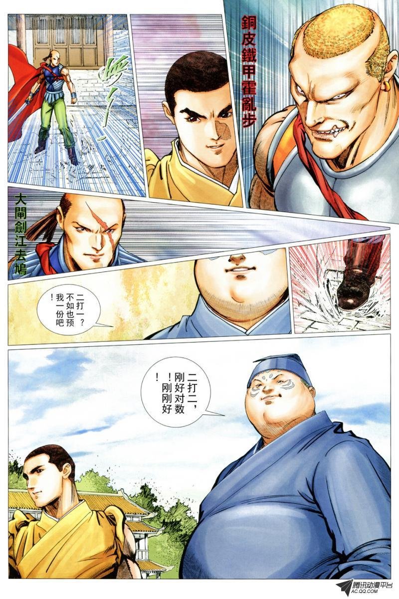 第37话
