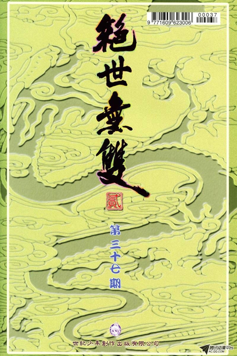第37话