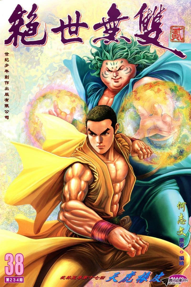 第38话