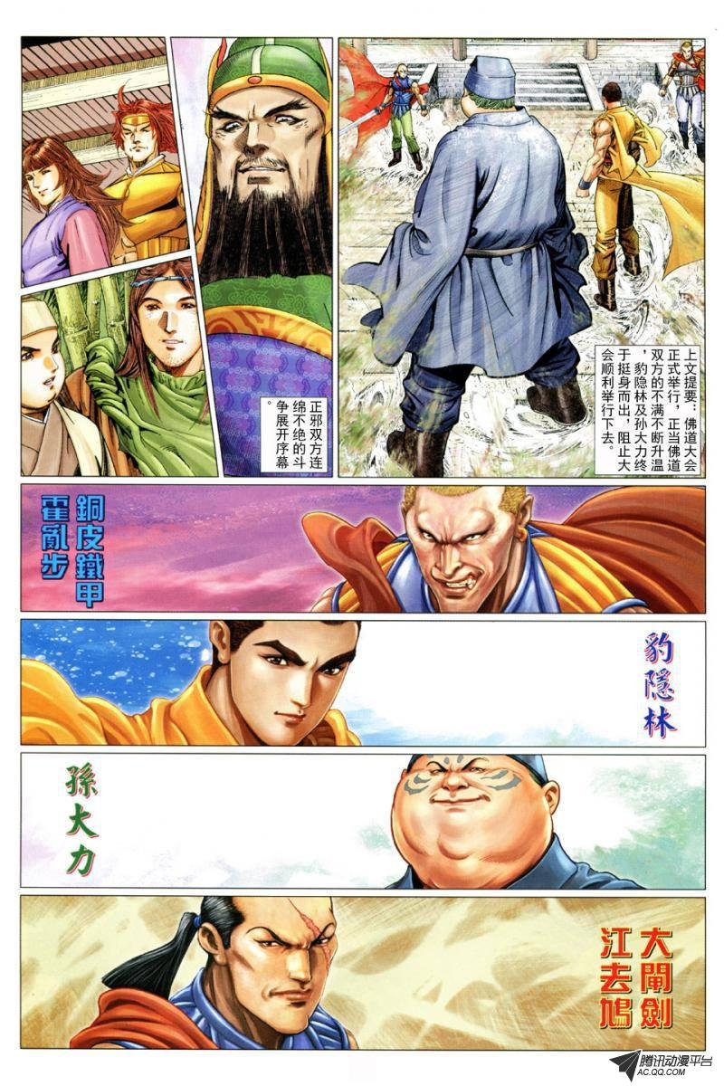 第38话