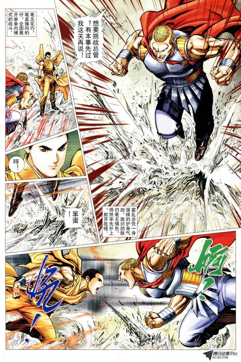 第38话