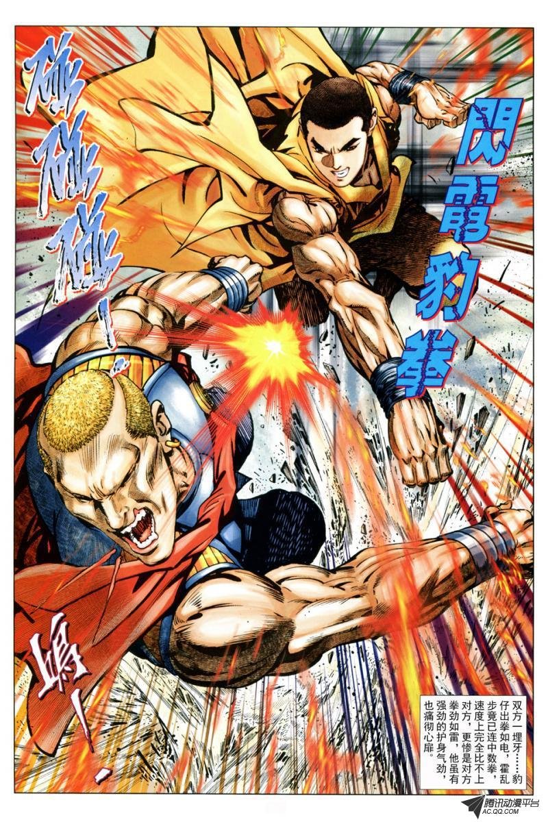 第38话
