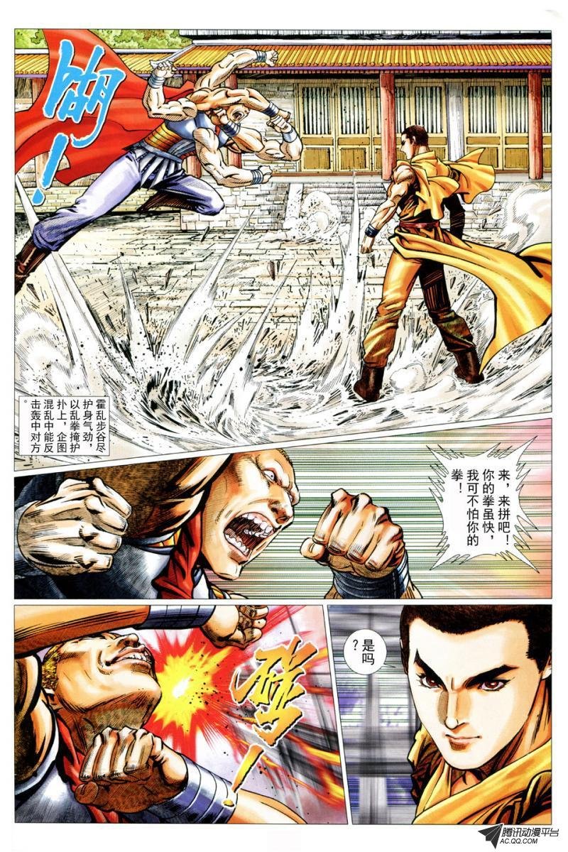 第38话