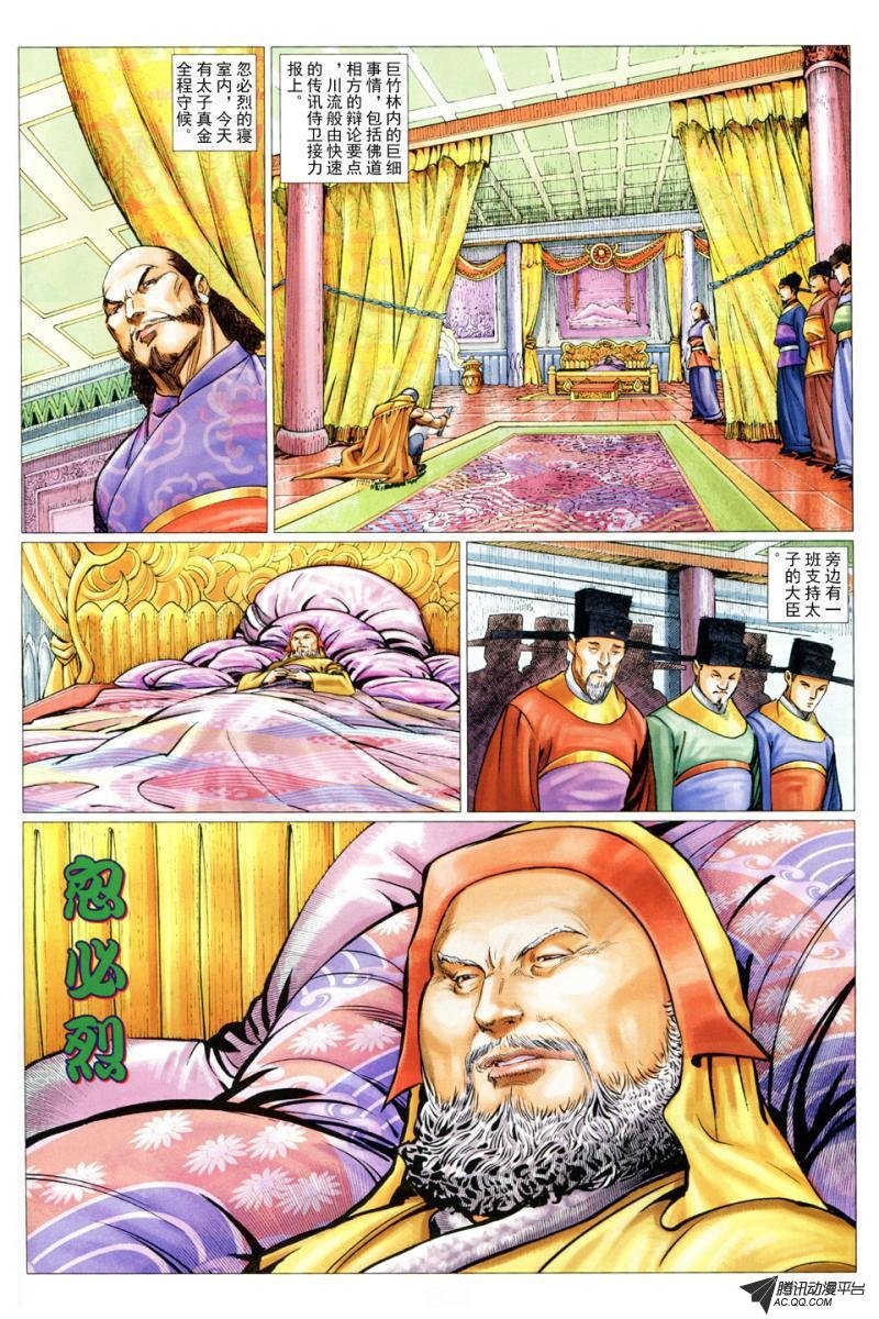 第38话