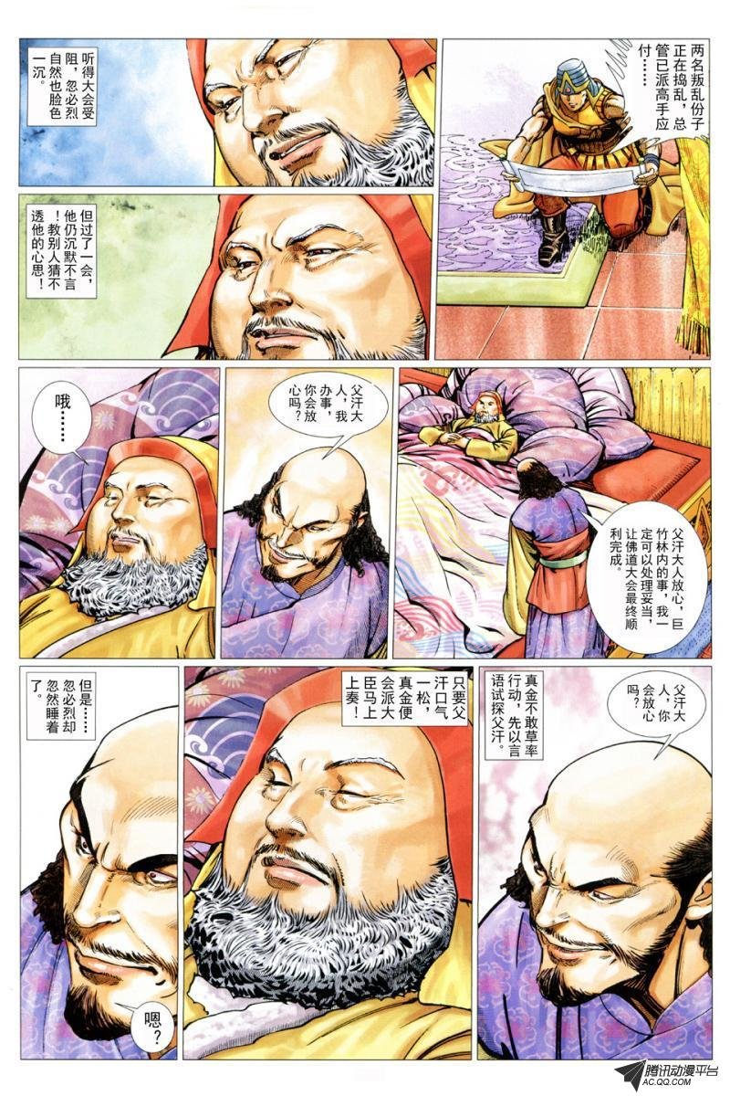 第38话