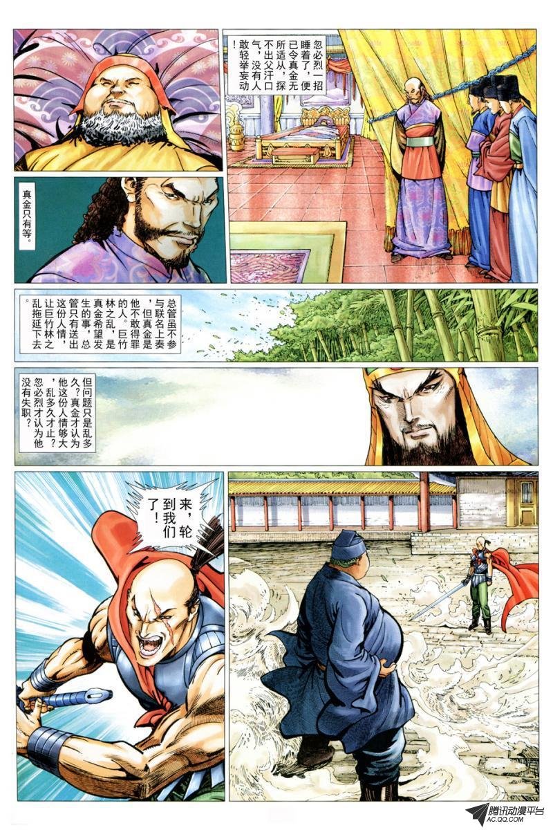 第38话