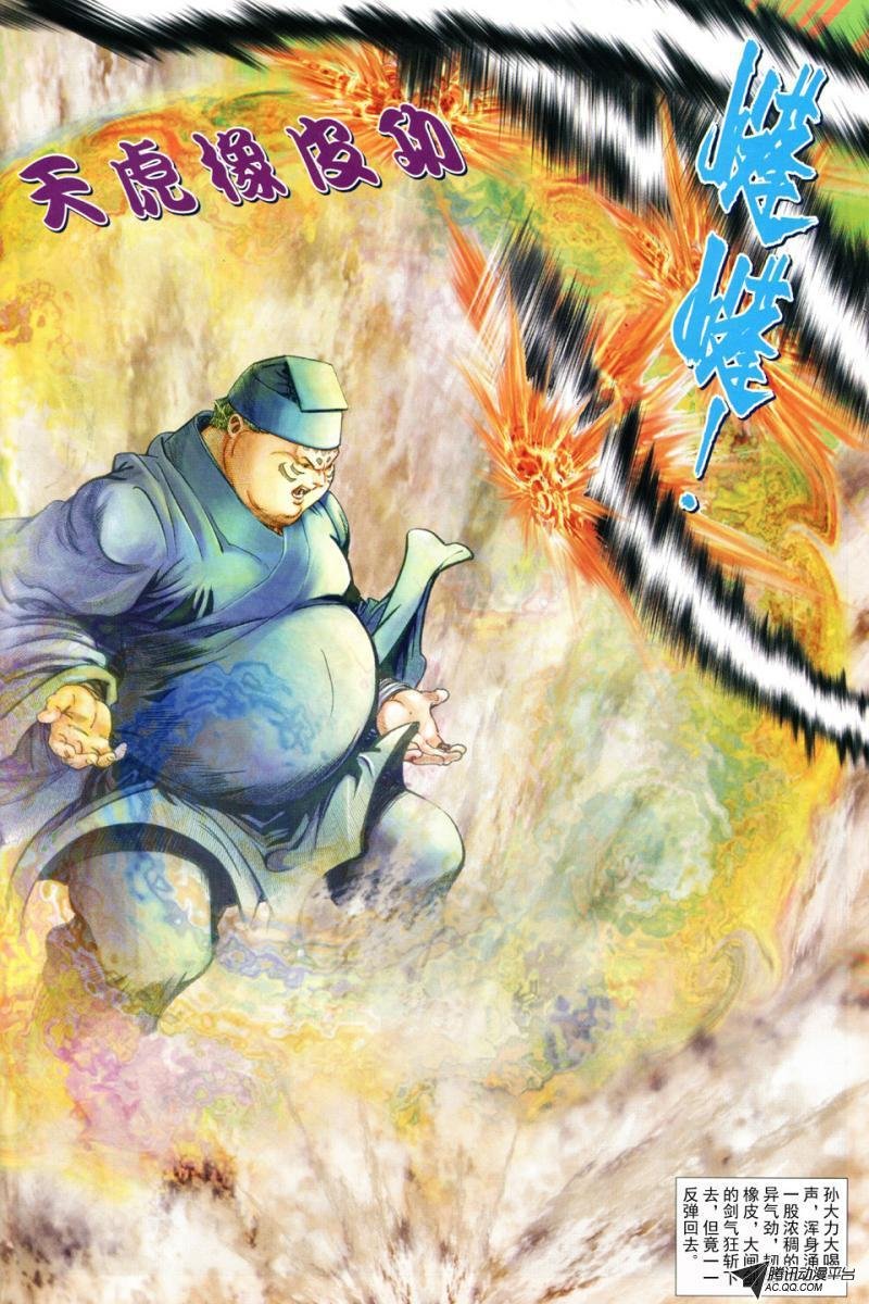 第38话