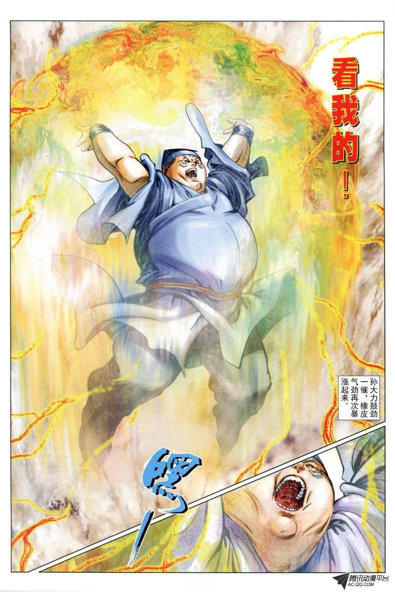 第38话