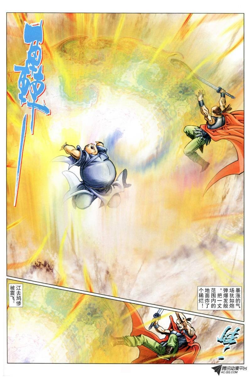 第38话