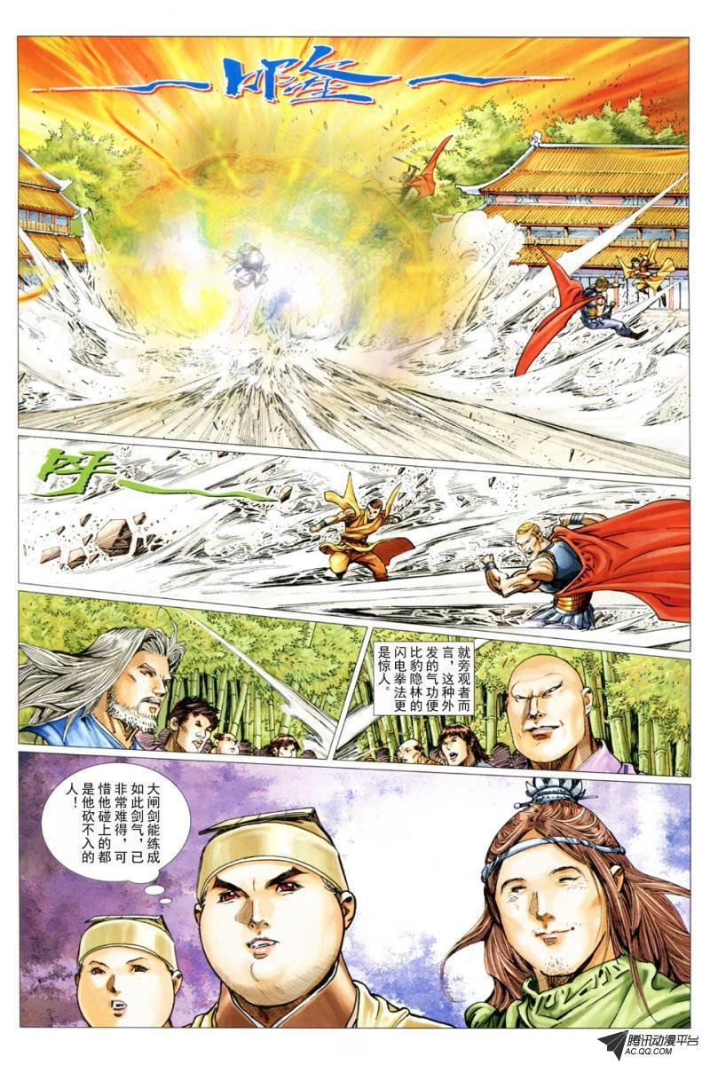 第38话