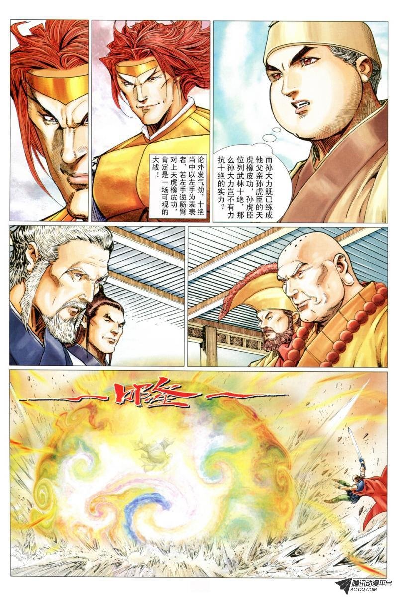 第38话