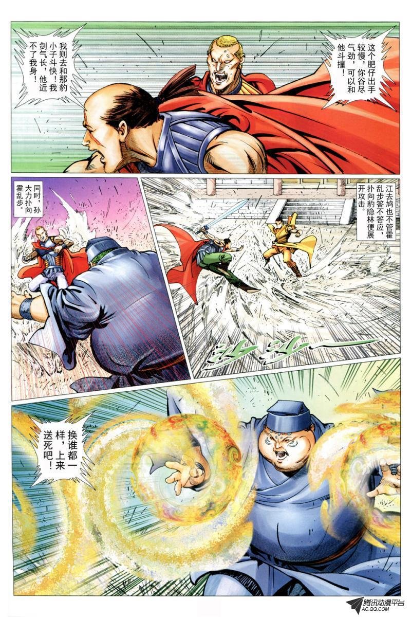 第38话