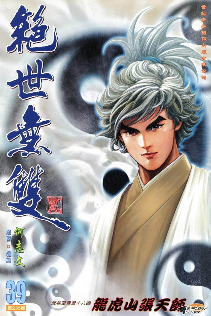 第39话