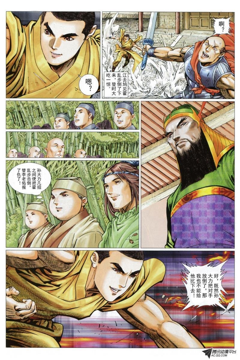 第39话