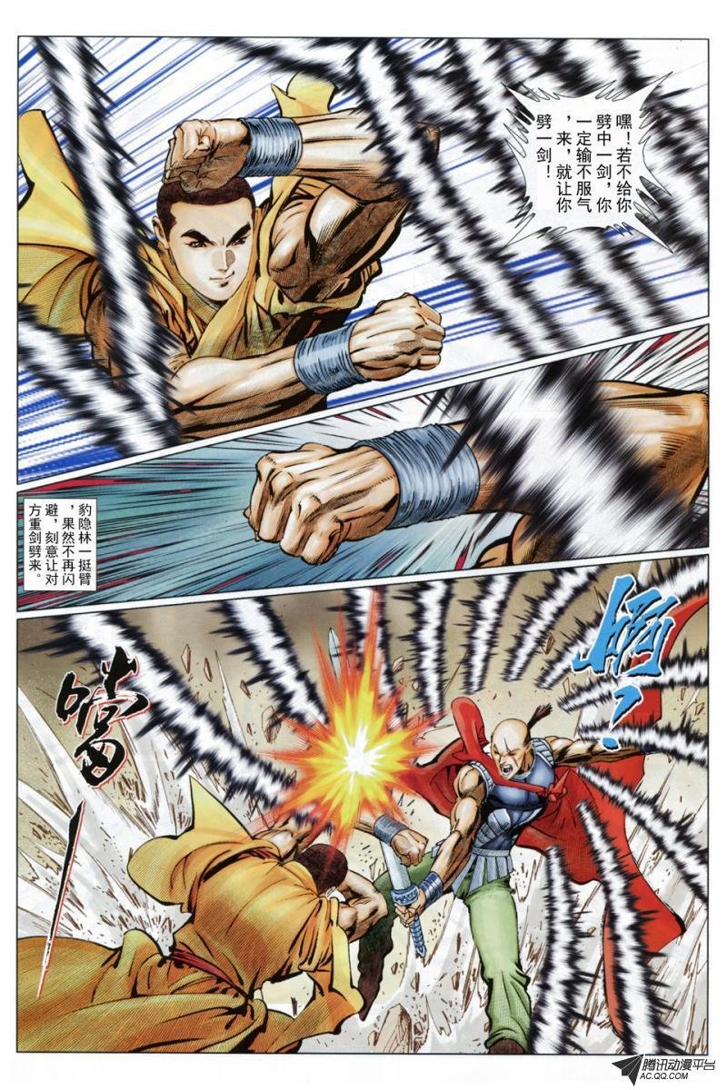 第39话