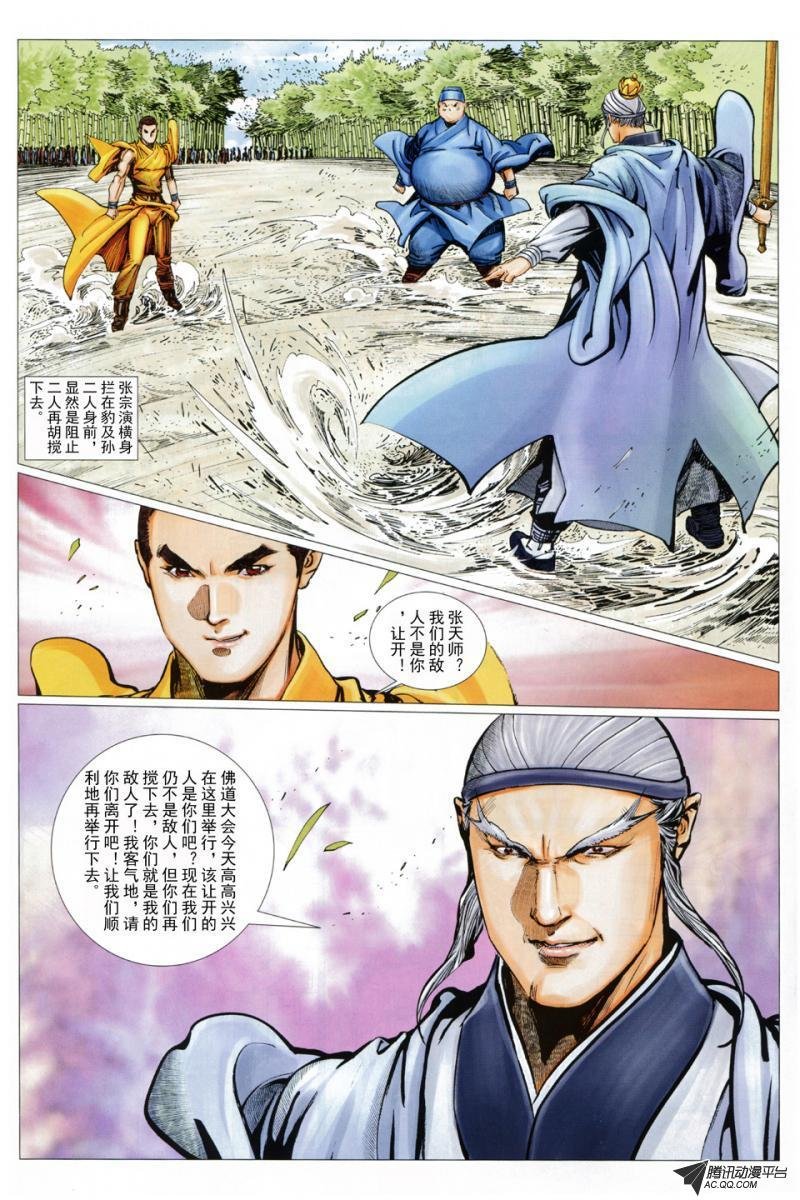 第39话