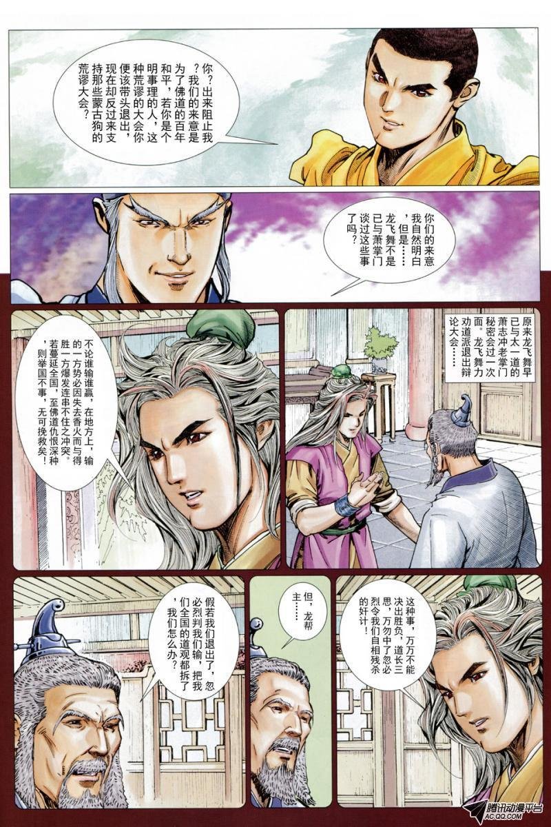 第39话