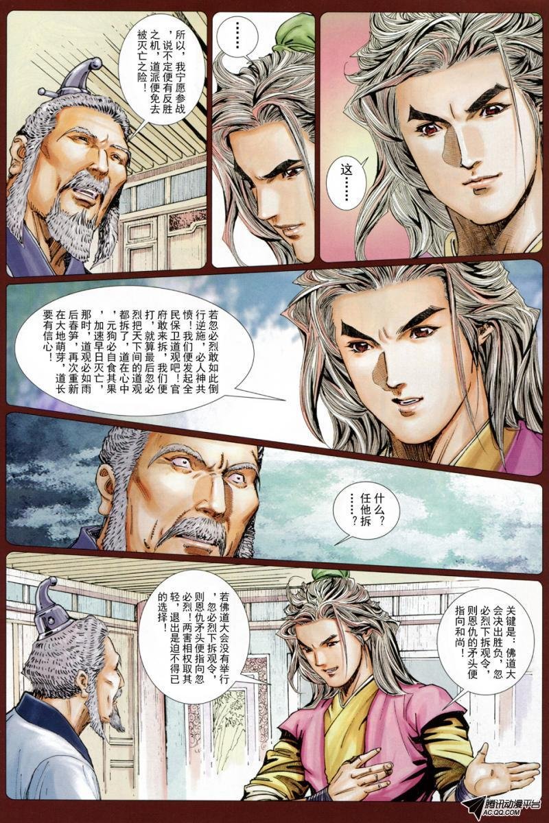 第39话