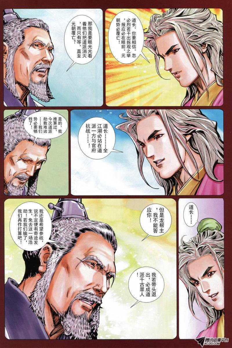 第39话