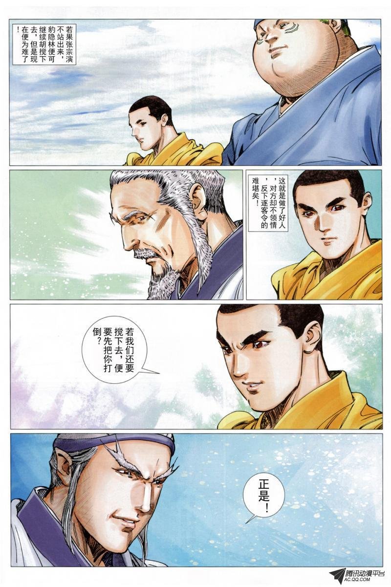 第39话