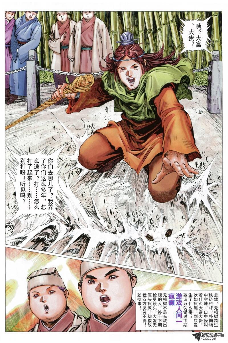 第39话