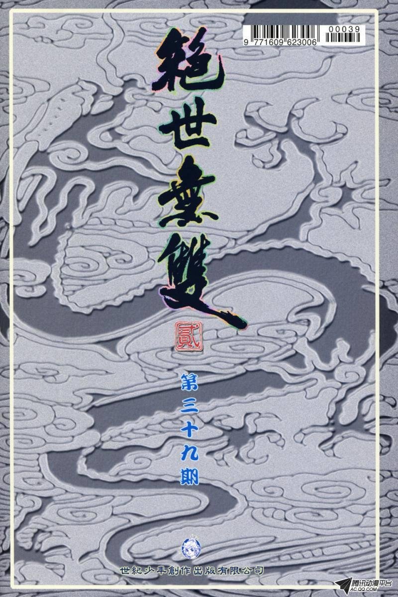第39话