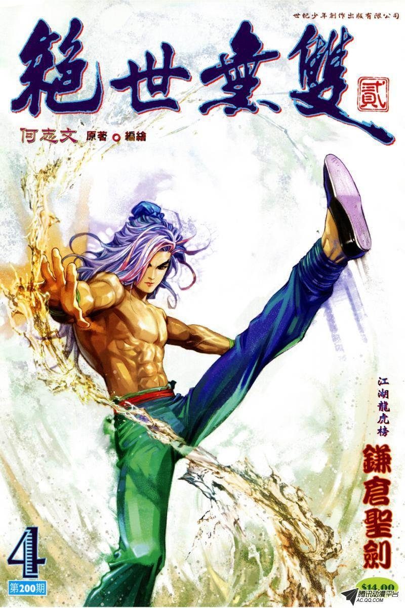 第4话