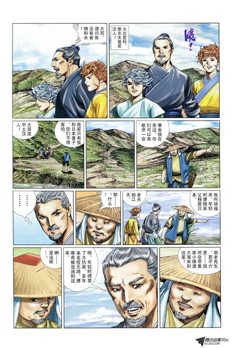 第4话