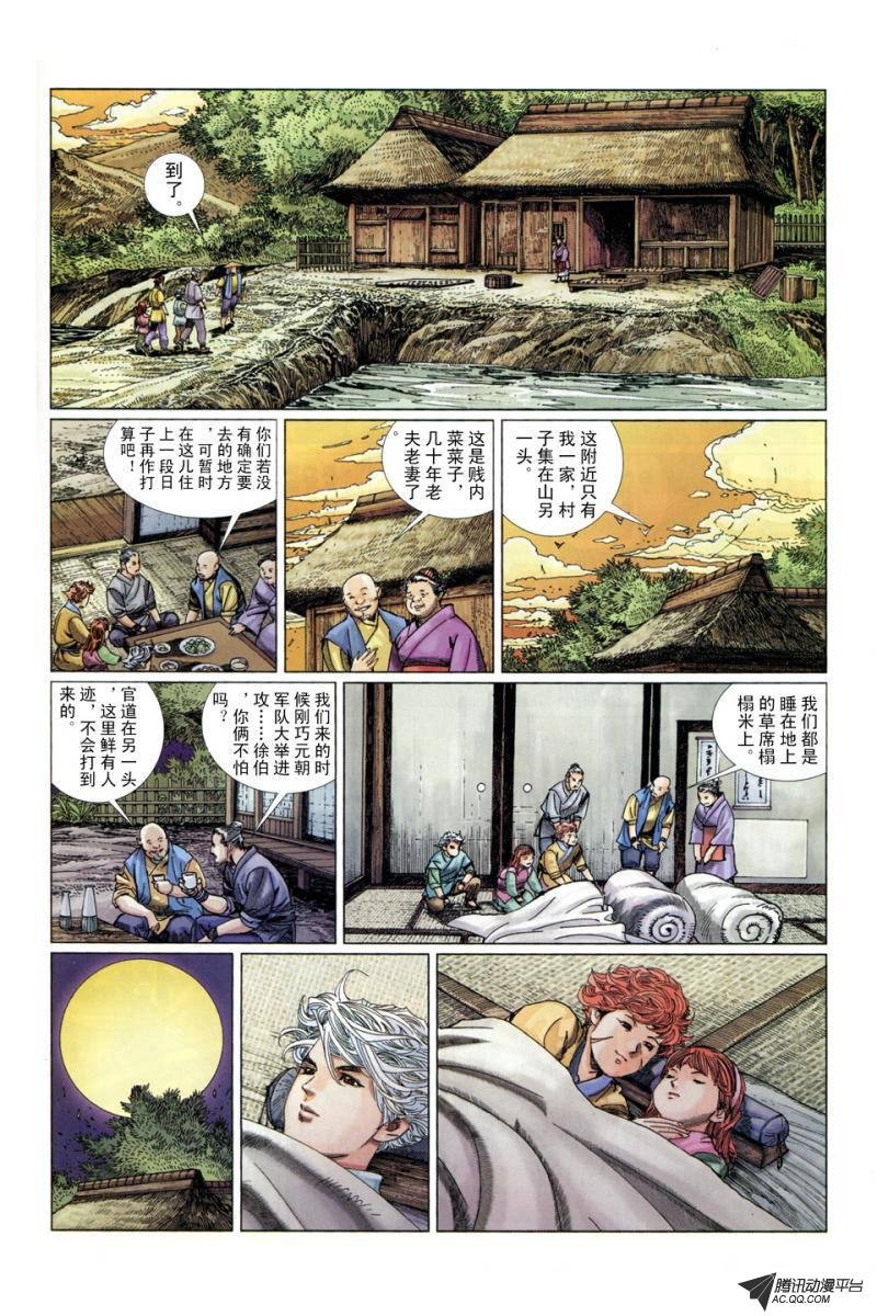 第4话