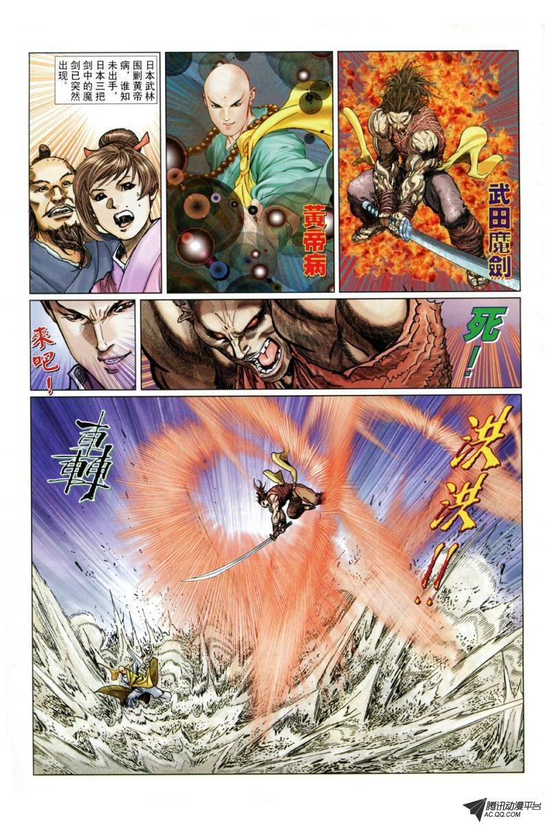 第4话