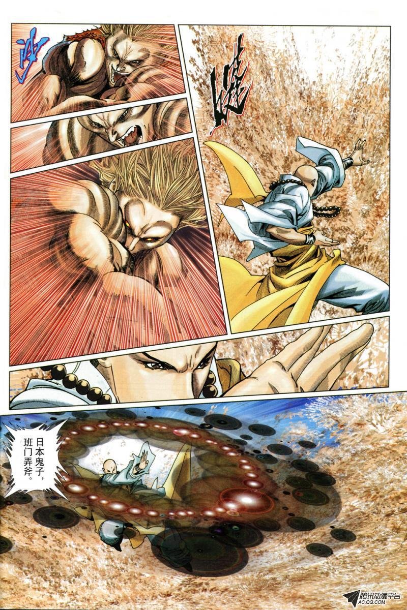 第4话
