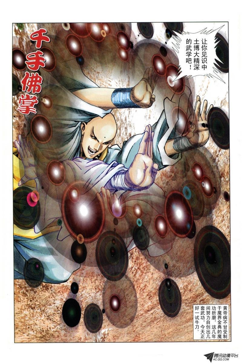 第4话