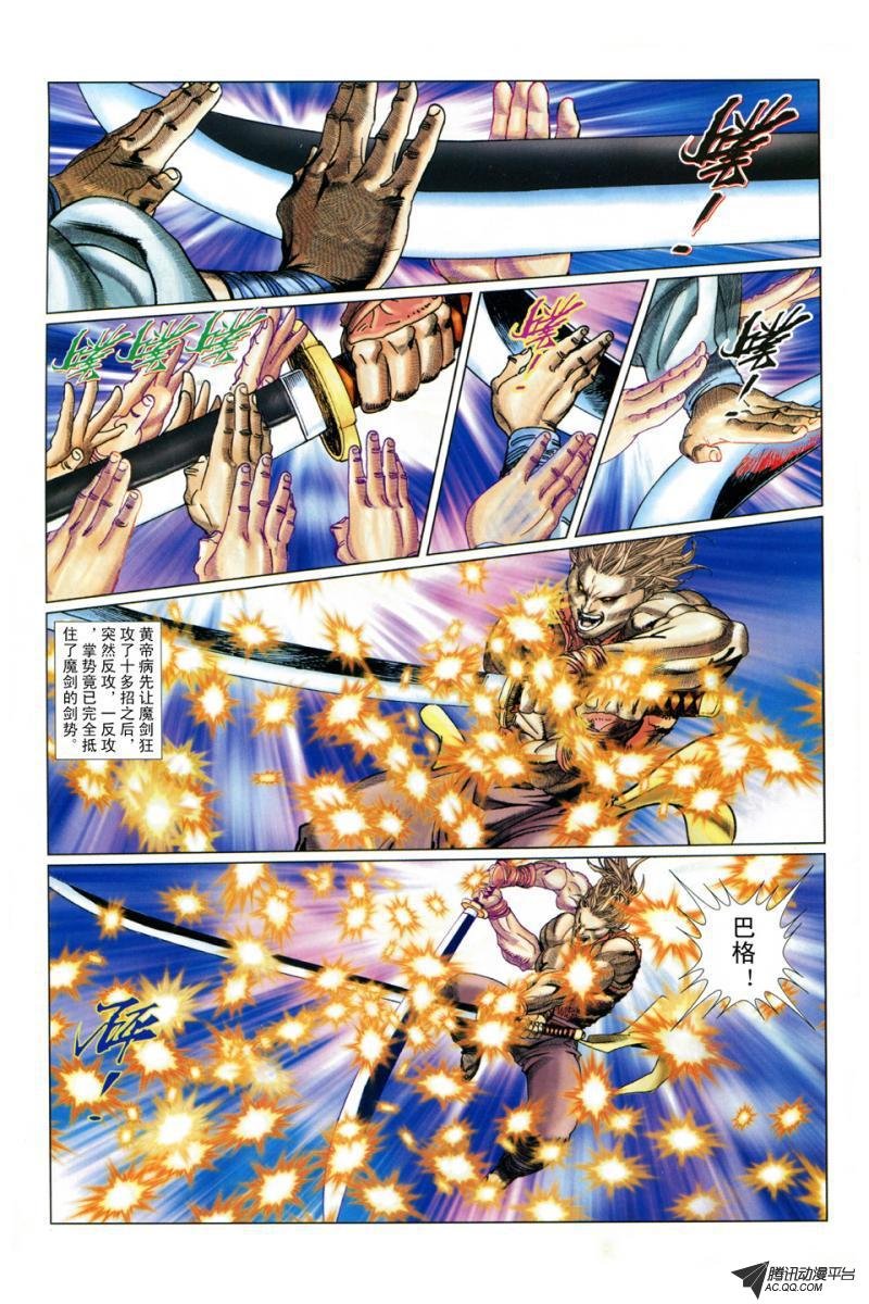 第4话