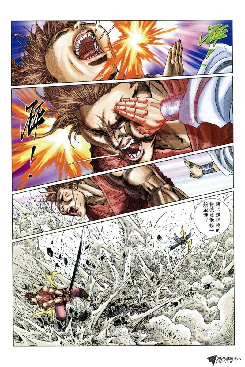 第4话