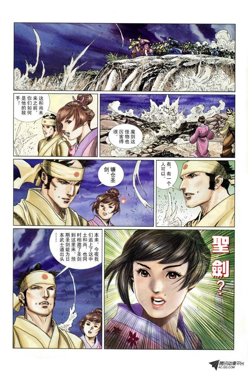 第4话