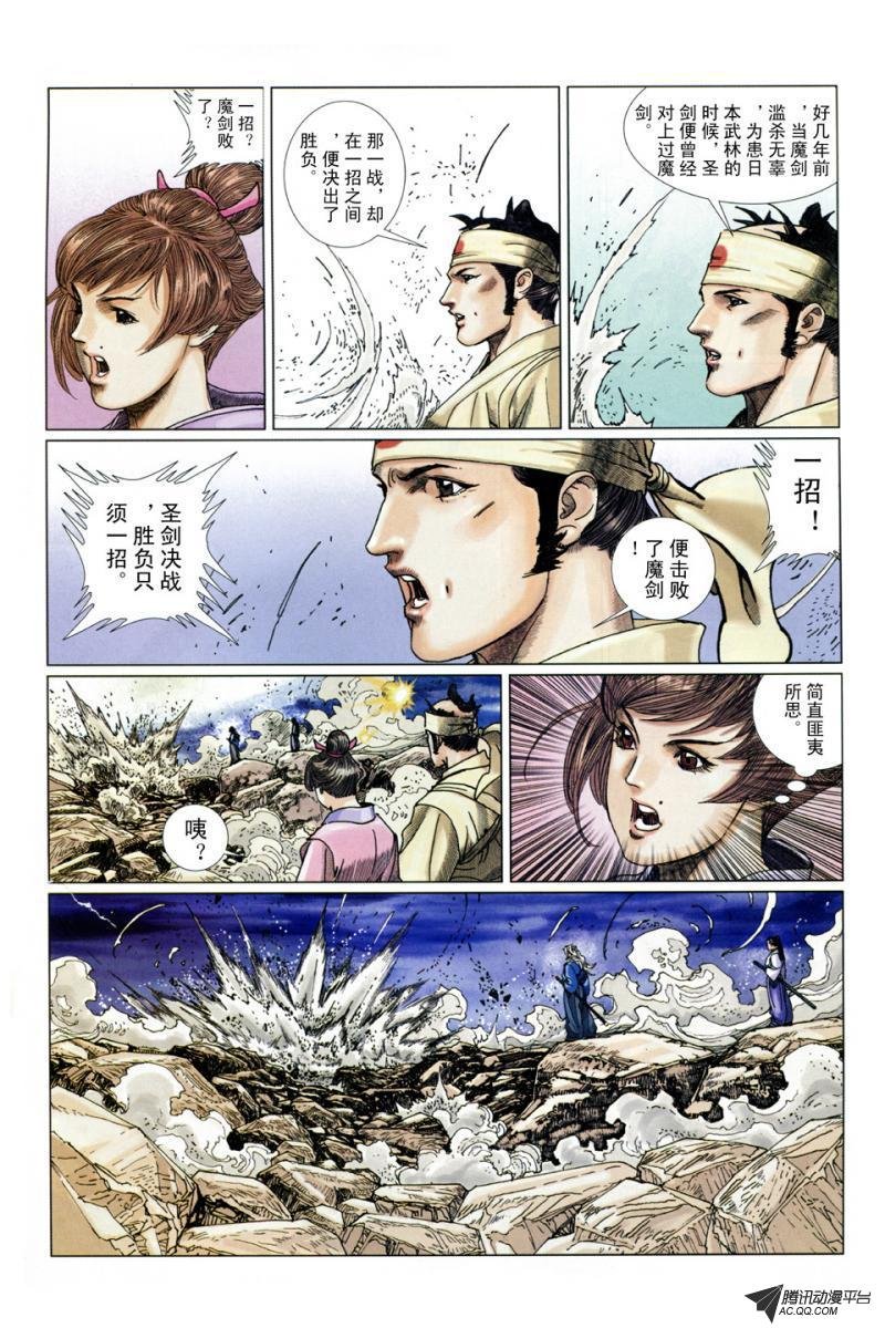 第4话