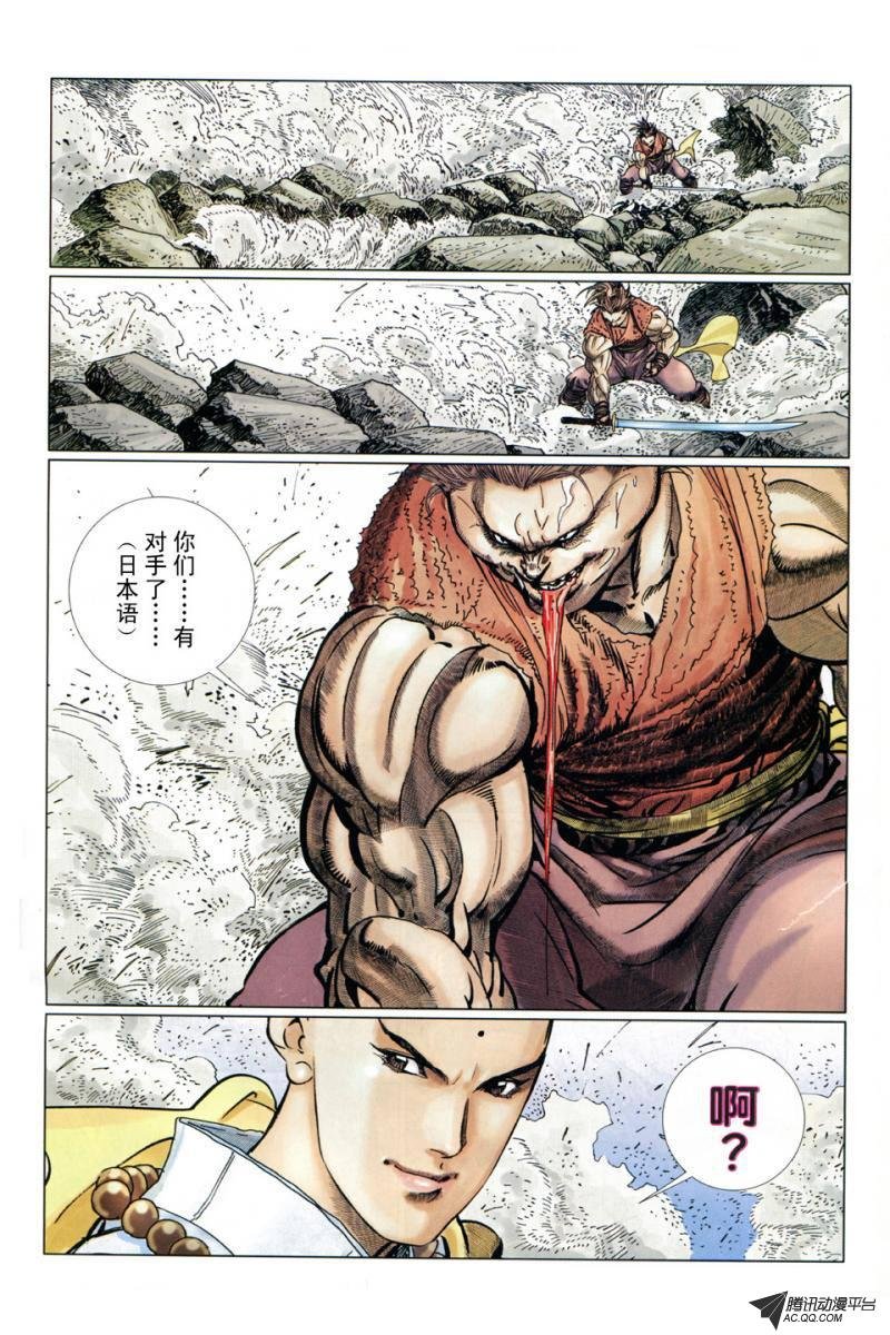 第4话
