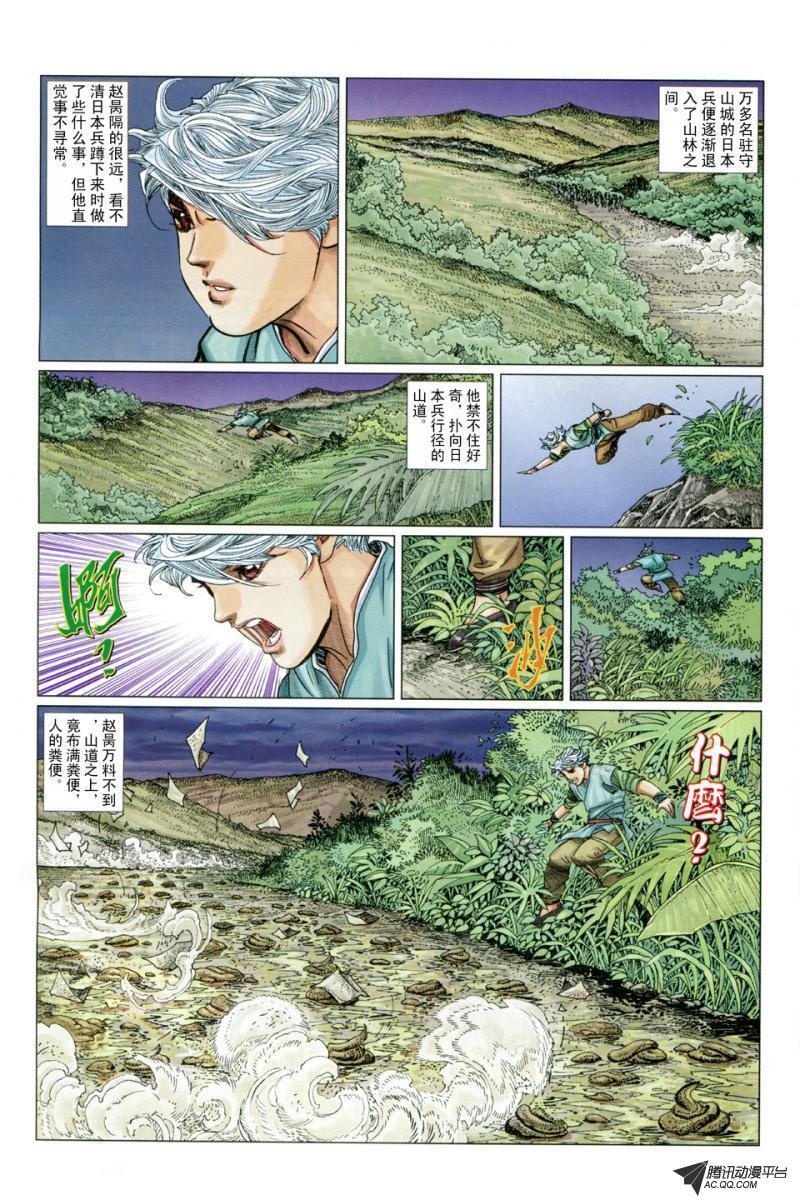 第4话