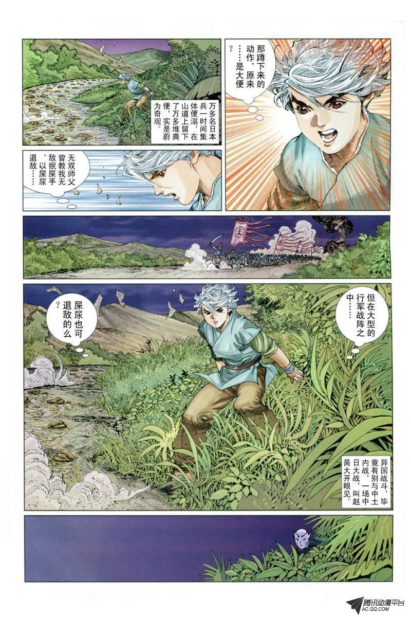 第4话