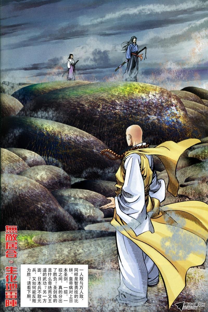 第4话