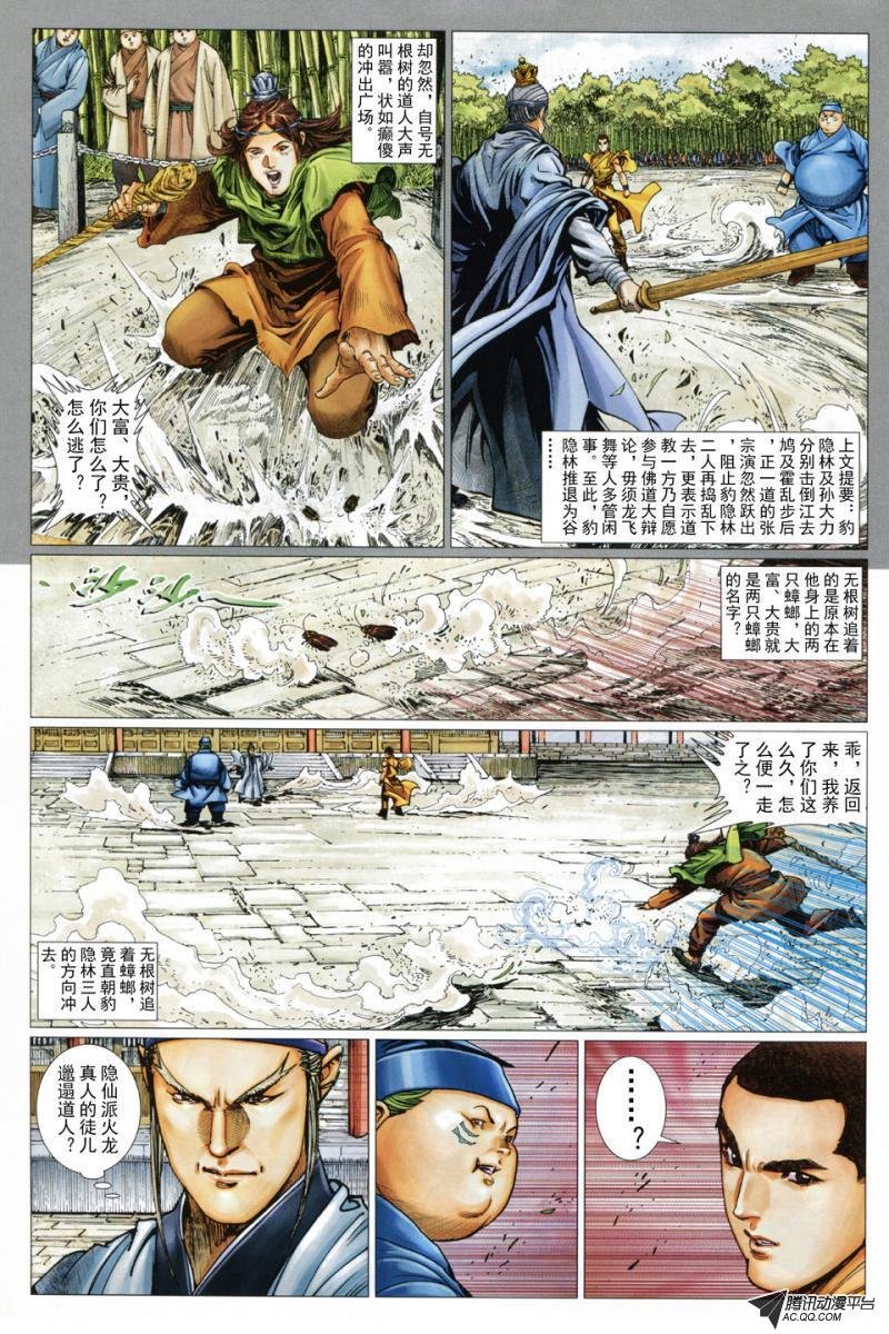 第40话