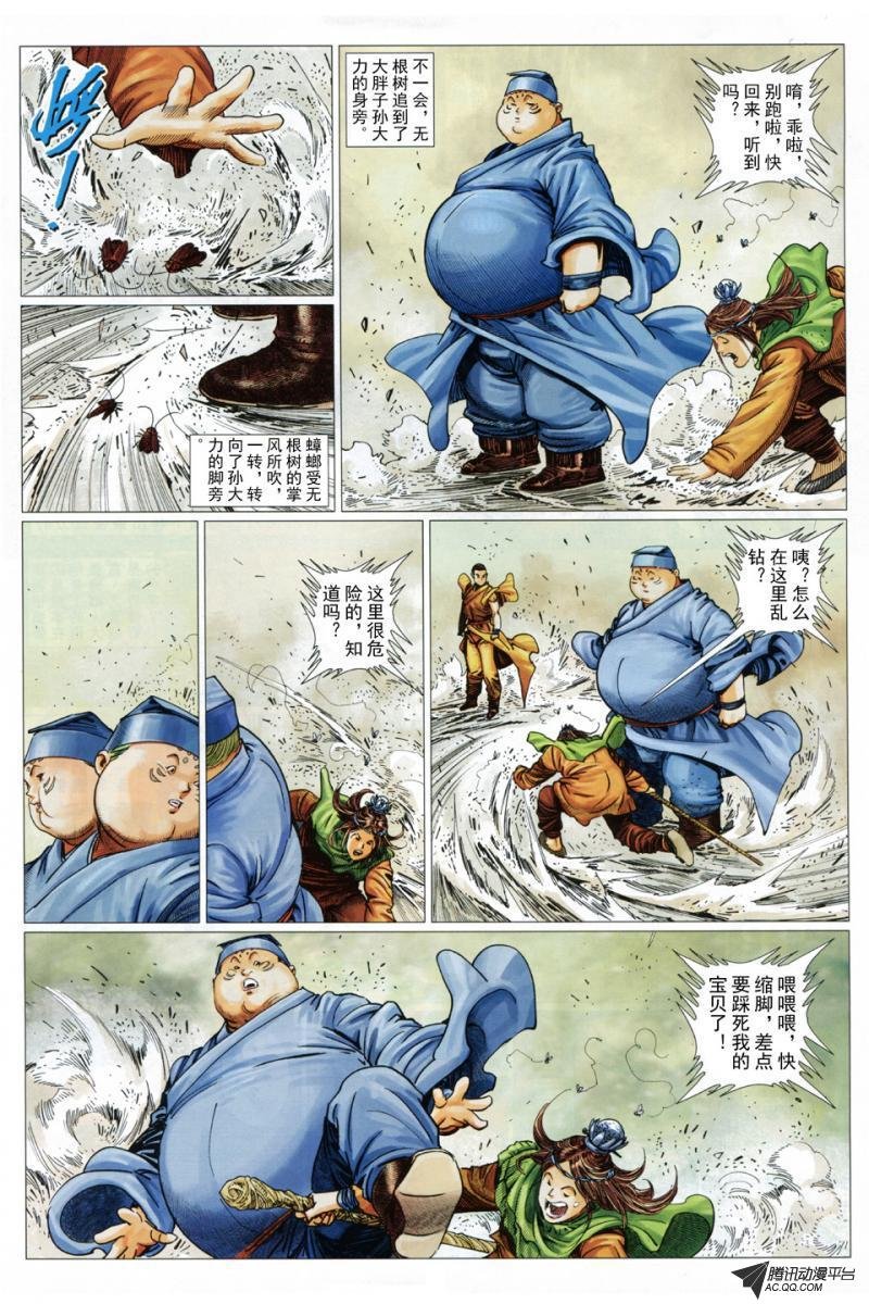 第40话